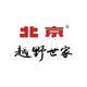 深圳北京越野杨老师头像