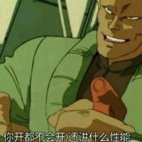 宏大叙事g出汽车圈头像