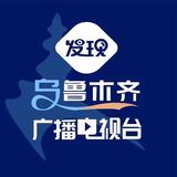 乌鲁木齐广电融媒体头像