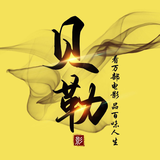 贝勒电影v头像