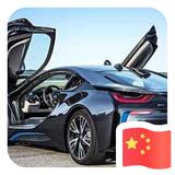 西域浪子785头像