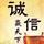 不在留名568头像