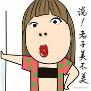 洋洋李的个人资料头像