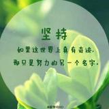 余生陪伴你@有谁愿意呀？头像