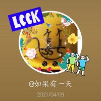 如果有一天74104462头像