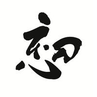 像初见你眼眸466头像