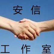 安信工作室急单语音的个人资料头像