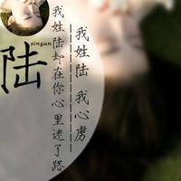 Mr陆1178头像