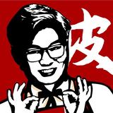 很皮的阿皮头像