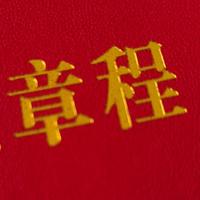 体制逸闻趣事头像