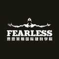 FEARLESS健身头像