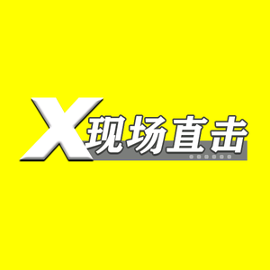 现场直击X头像