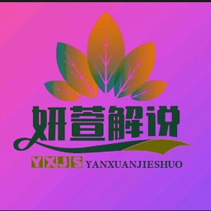 妍萱解说头像