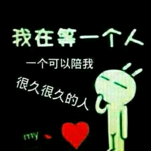 爱,需要有缘.头像
