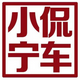 小宁侃车2头像