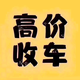 曾哥二手车头像