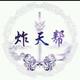 逝爱心碎头像