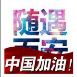 李国胜100头像
