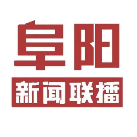 阜阳新闻联播头像