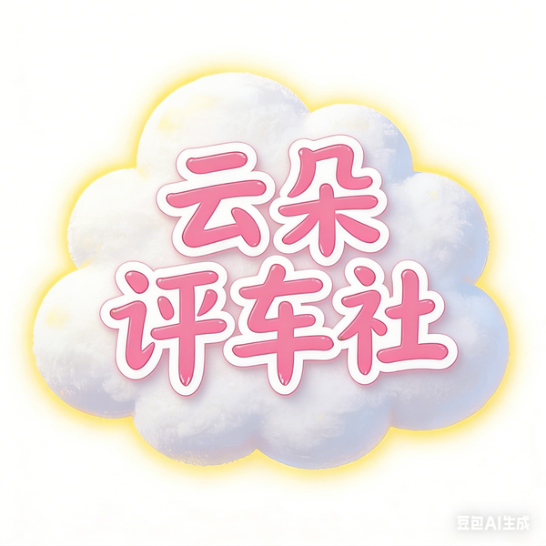 云朵评车头像