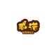 威诺视界 · 银河L6车主·车龄半年头像