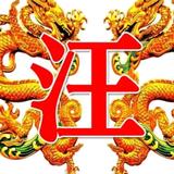 清闲的冰淇淋Wi头像