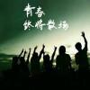 胡乱选一个呀头像