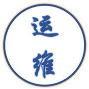 运维家的个人资料头像