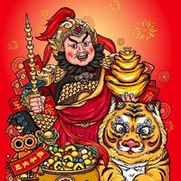 初五财神爷头像