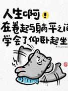 我干的个人资料头像