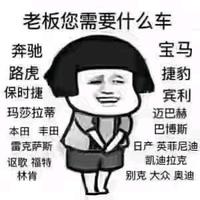 福州宜保车业头像