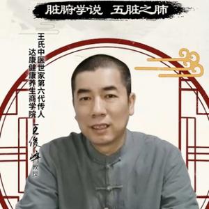 大道中医头像