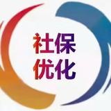 社保优化运营头像