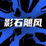 影石飓风头像