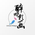 醉晓影画头像