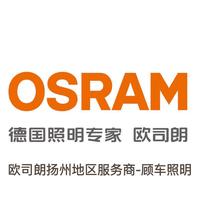 扬州欧司朗车灯升级中心顾车照明改灯店头像