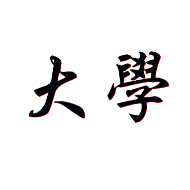 了解各个大学头像