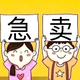 没事吐槽两句头像