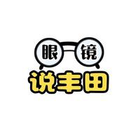 眼镜儿说丰田头像