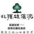 北疆硅藻泥潮汕总代理头像