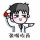 热心精神病院院长头像