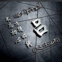 用户5001109490245头像