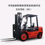 宜宾叉车电工焊工特种作业考证头像