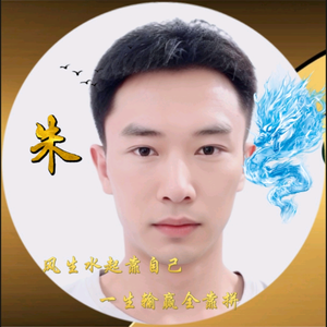 笑看人生（运）头像