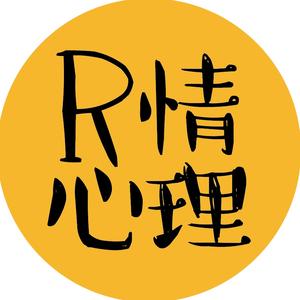 R情心理头像