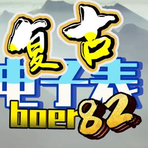 复古电子表头像