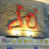得之我幸9417头像