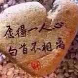 曾经的一切头像