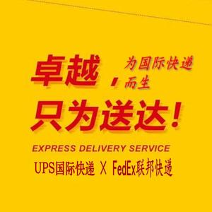 DHL.FedEx.UPS头像