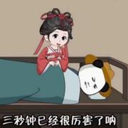 陈俊南的个人资料头像